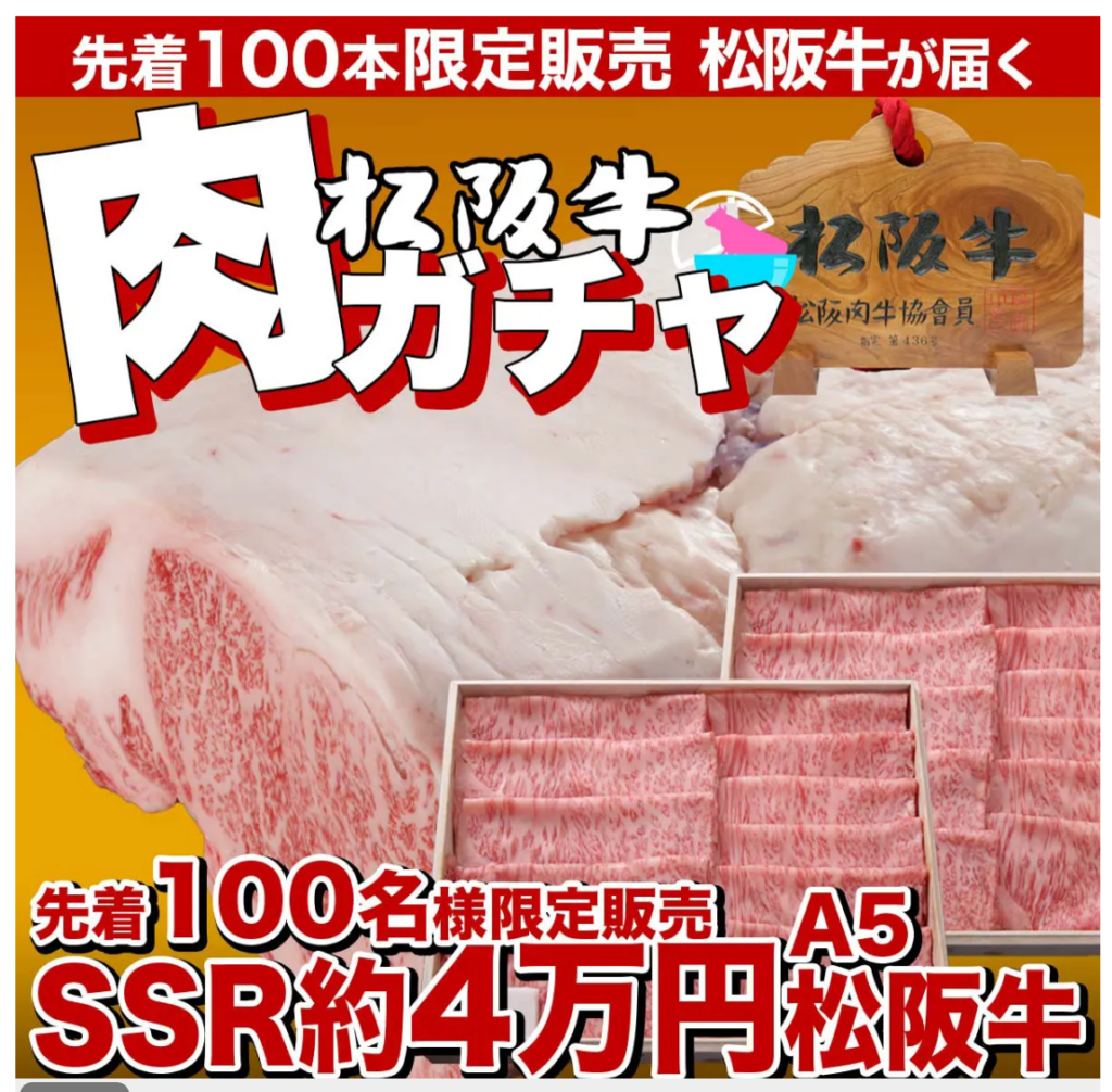 肉がちゃ